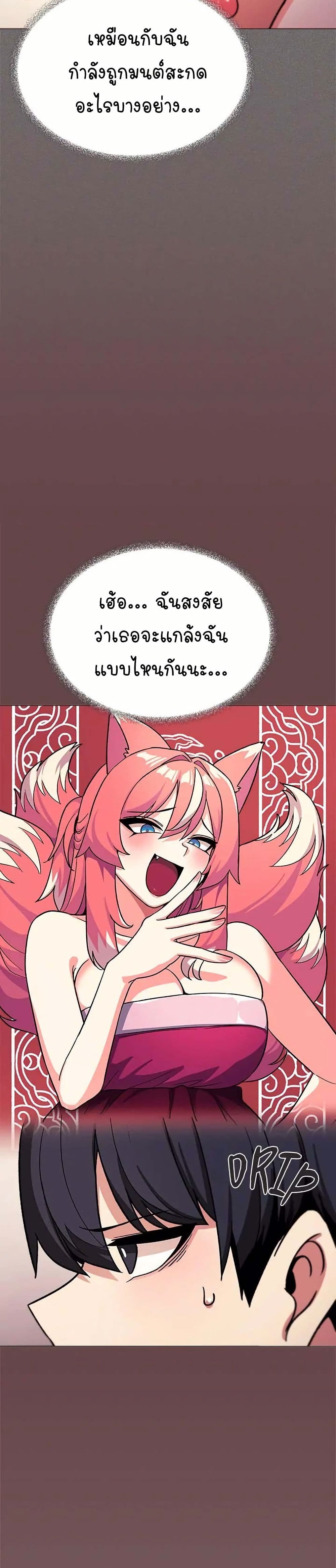 Stop Smoking – Stop Smoking – ตอนที่ 29 หน้า 8