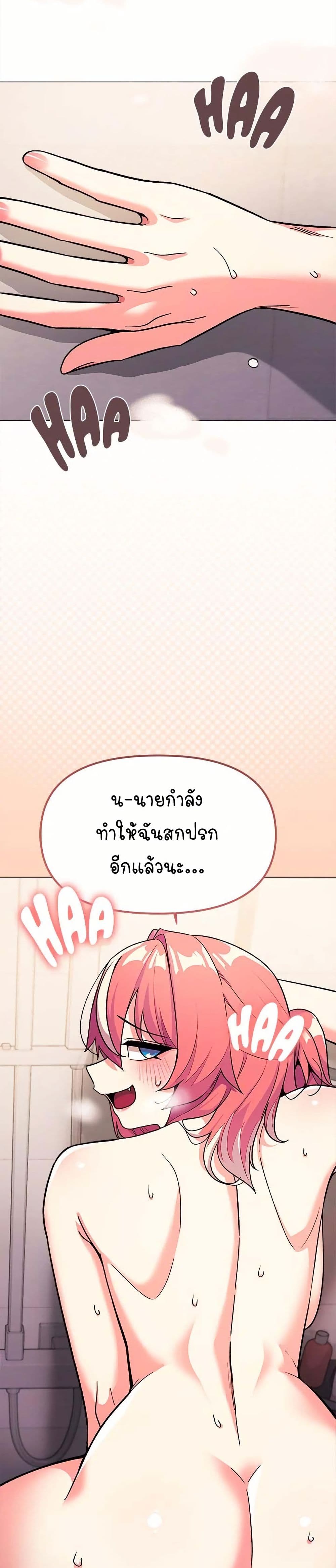 Stop Smoking – Stop Smoking – ตอนที่ 29 หน้า 11