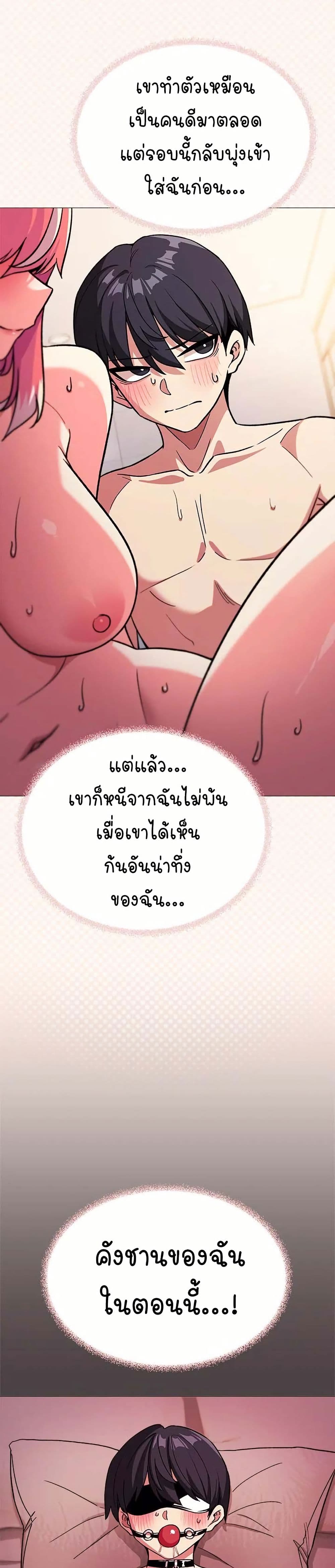 Stop Smoking – Stop Smoking – ตอนที่ 29 หน้า 13