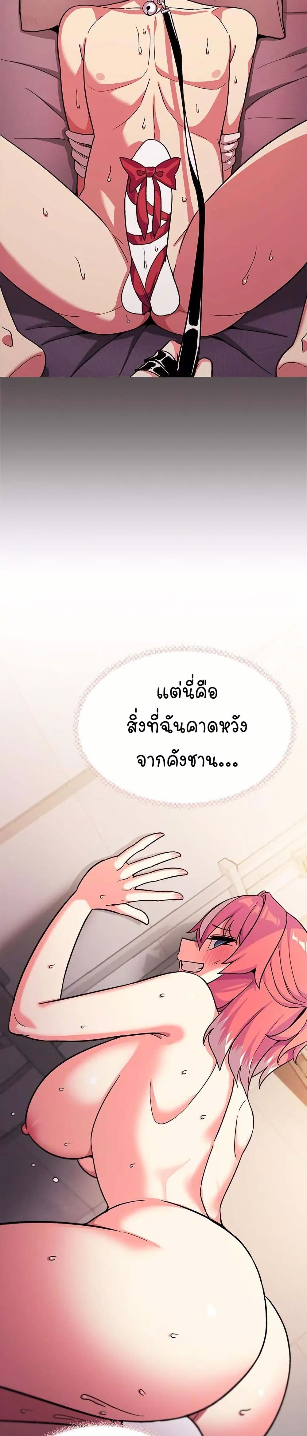 Stop Smoking – Stop Smoking – ตอนที่ 29 หน้า 14