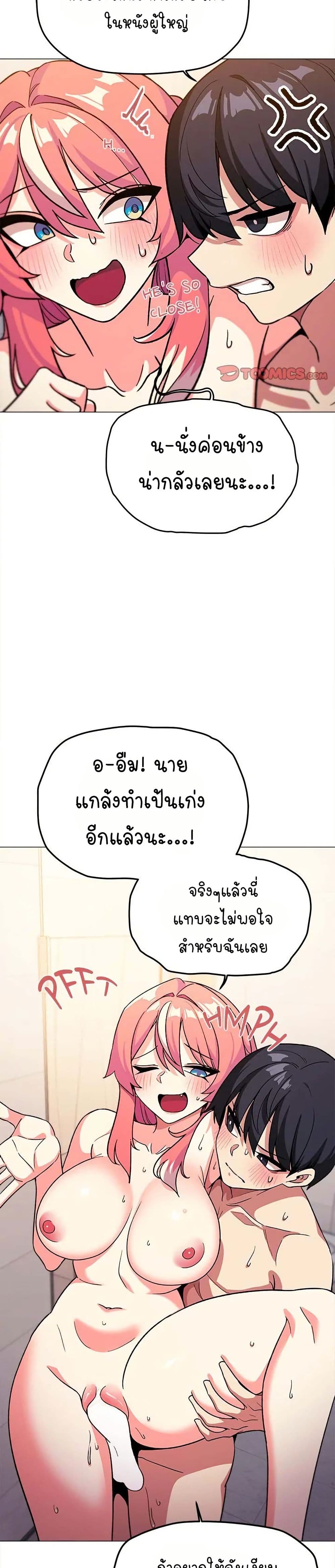 Stop Smoking – Stop Smoking – ตอนที่ 29 หน้า 18