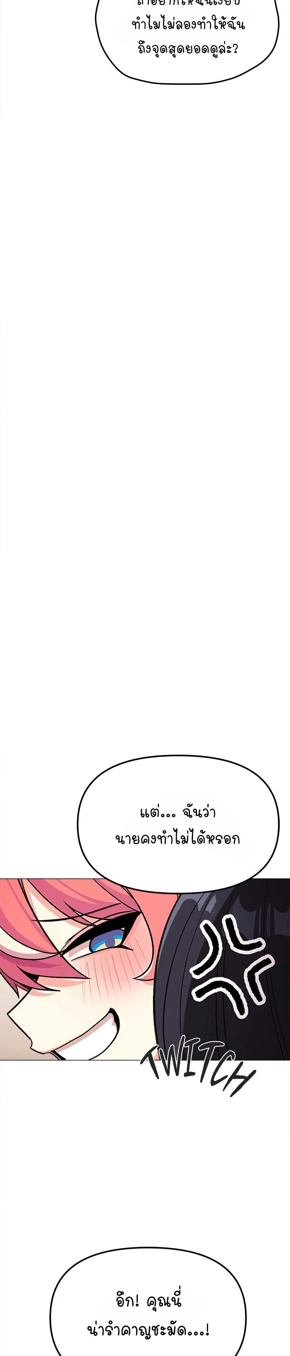Stop Smoking – Stop Smoking – ตอนที่ 29 หน้า 19