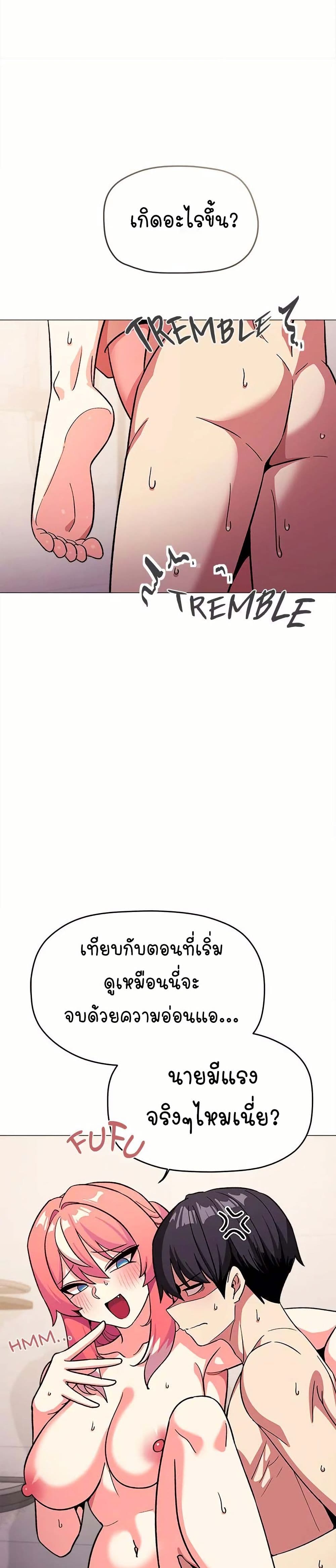 Stop Smoking – Stop Smoking – ตอนที่ 29 หน้า 23