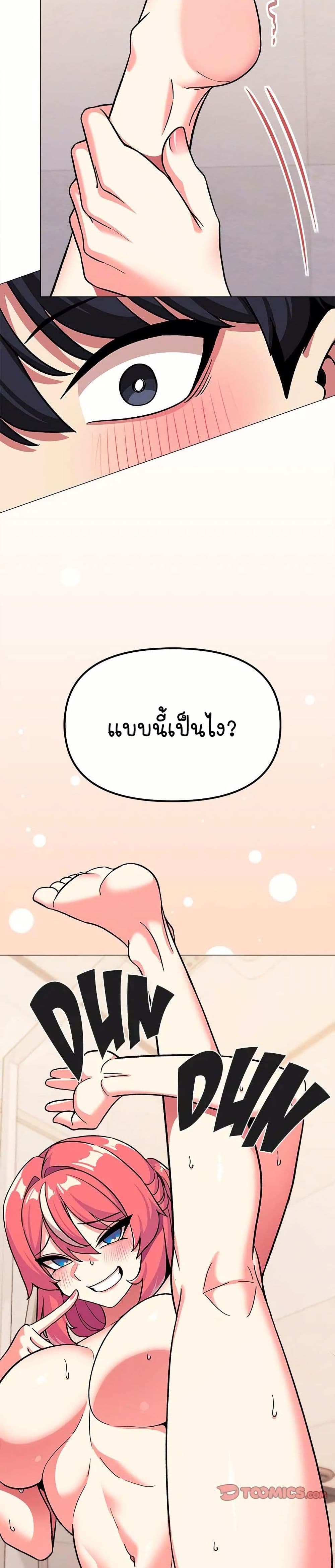 Stop Smoking – Stop Smoking – ตอนที่ 29 หน้า 26