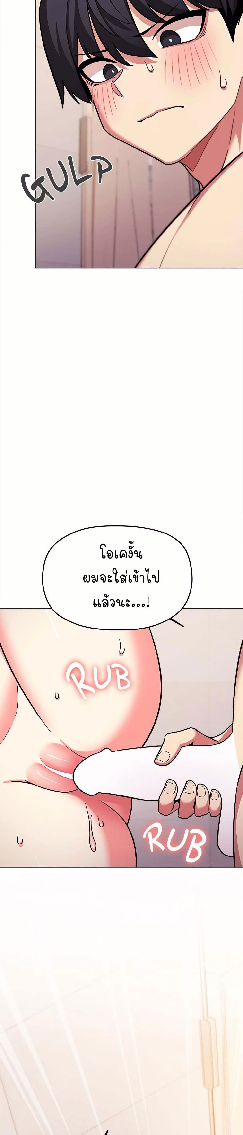 Stop Smoking – Stop Smoking – ตอนที่ 29 หน้า 29