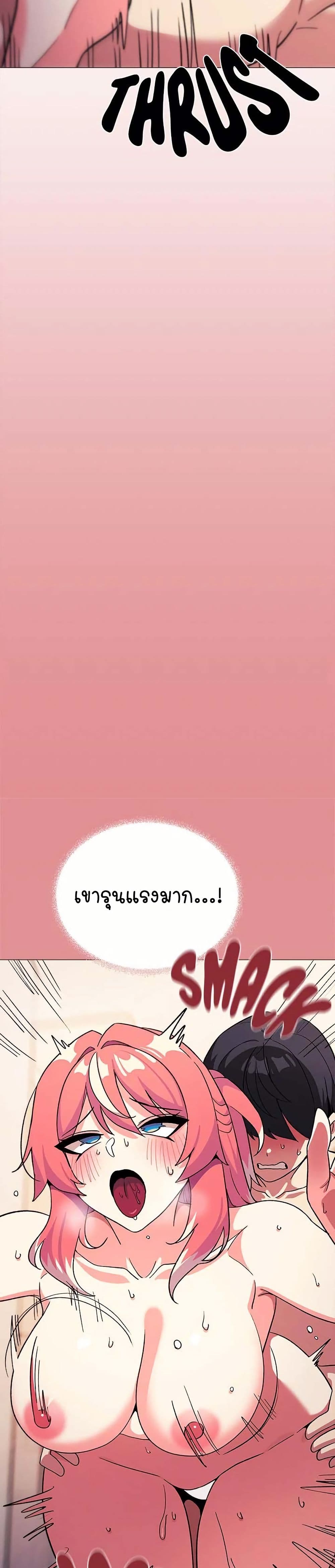Stop Smoking – Stop Smoking – ตอนที่ 29 หน้า 41