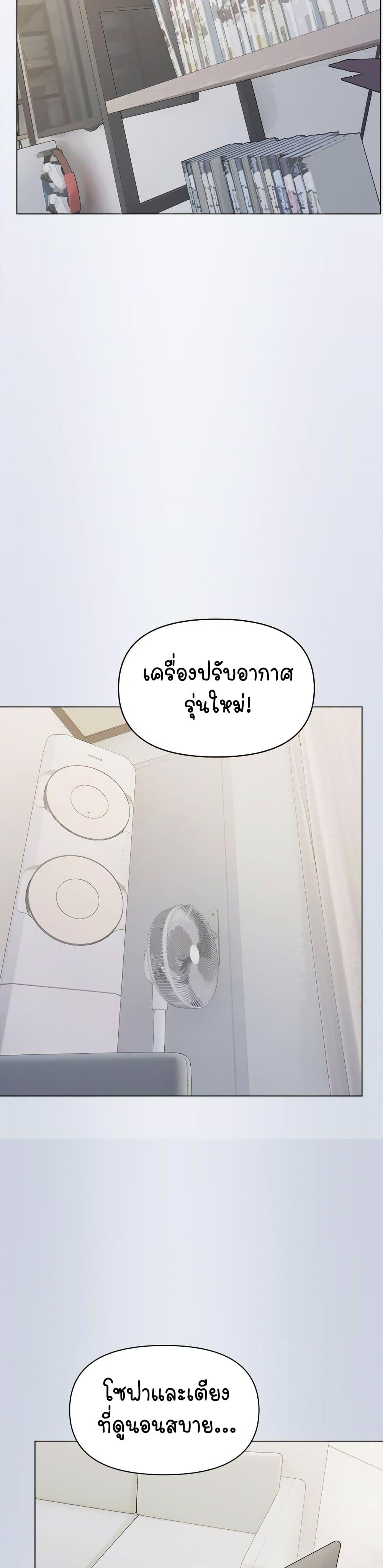 Stop Smoking – Stop Smoking – ตอนที่ 3 หน้า 5