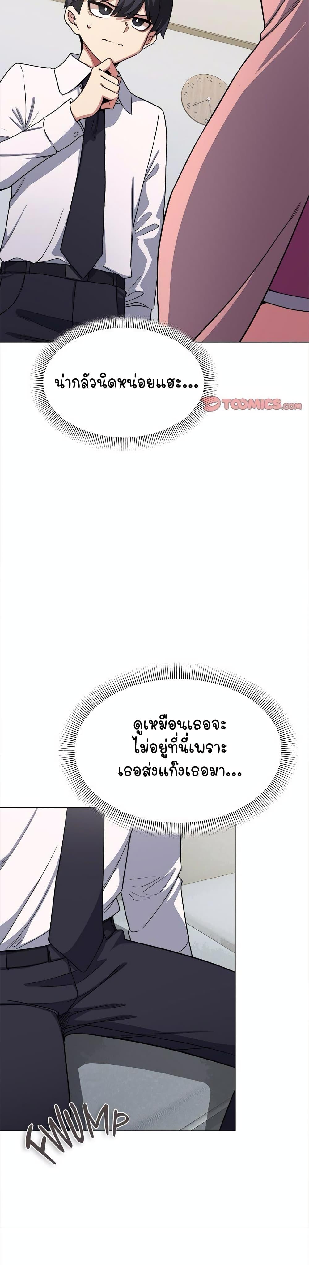 Stop Smoking – Stop Smoking – ตอนที่ 3 หน้า 11