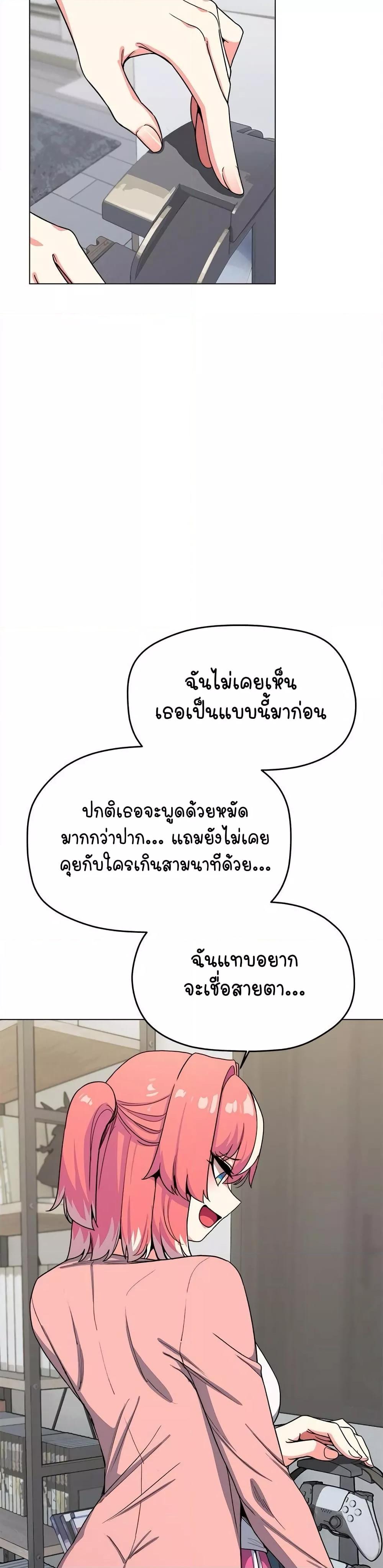 Stop Smoking – Stop Smoking – ตอนที่ 3 หน้า 14
