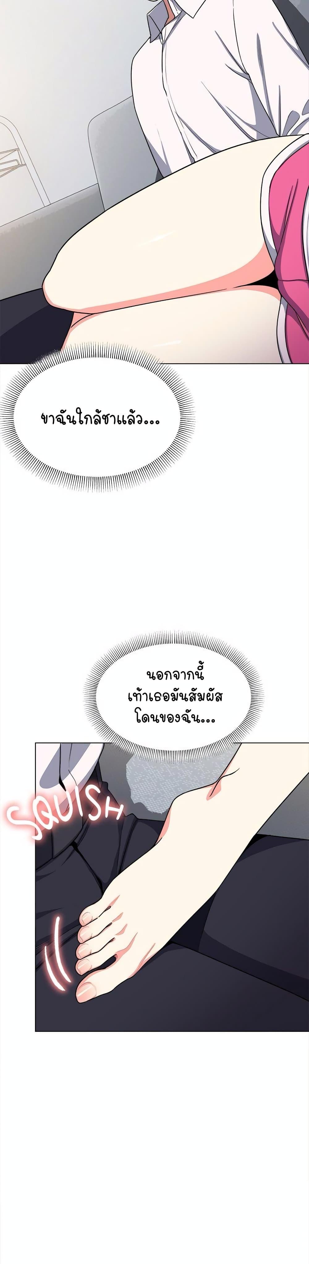 Stop Smoking – Stop Smoking – ตอนที่ 3 หน้า 25