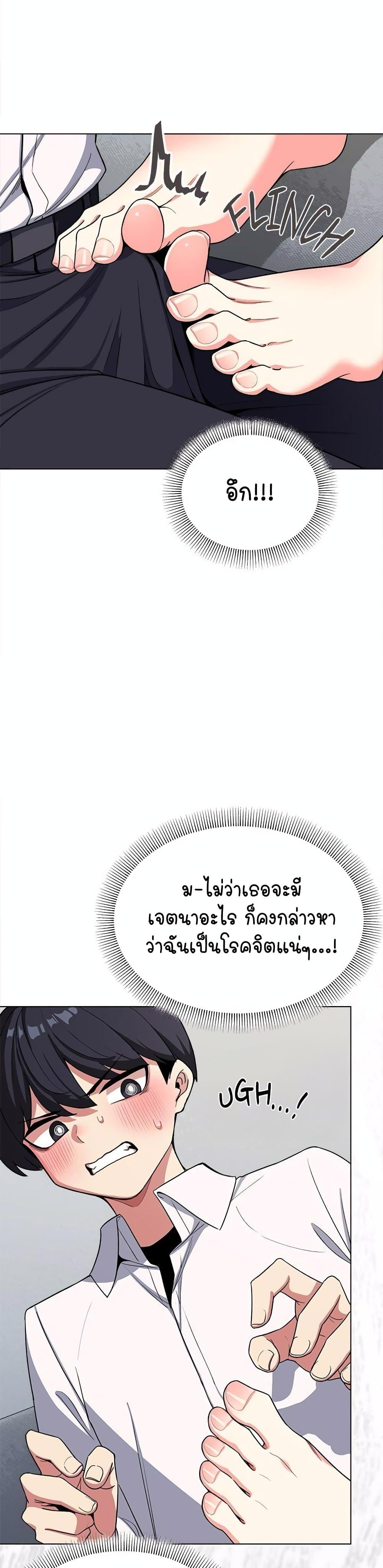 Stop Smoking – Stop Smoking – ตอนที่ 3 หน้า 28