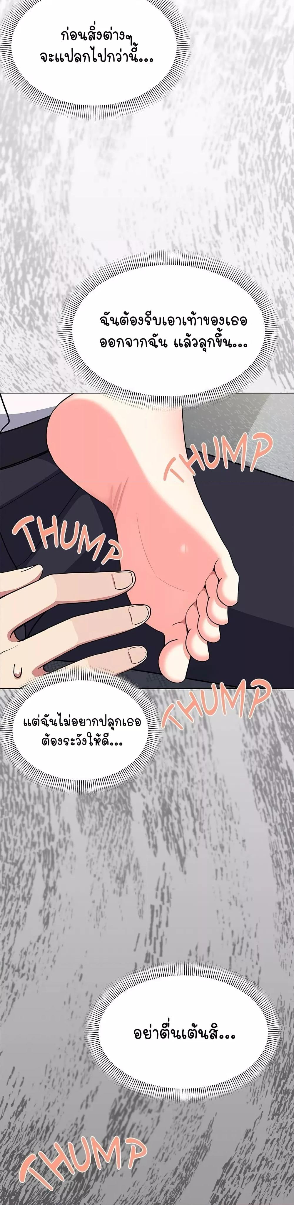 Stop Smoking – Stop Smoking – ตอนที่ 3 หน้า 29