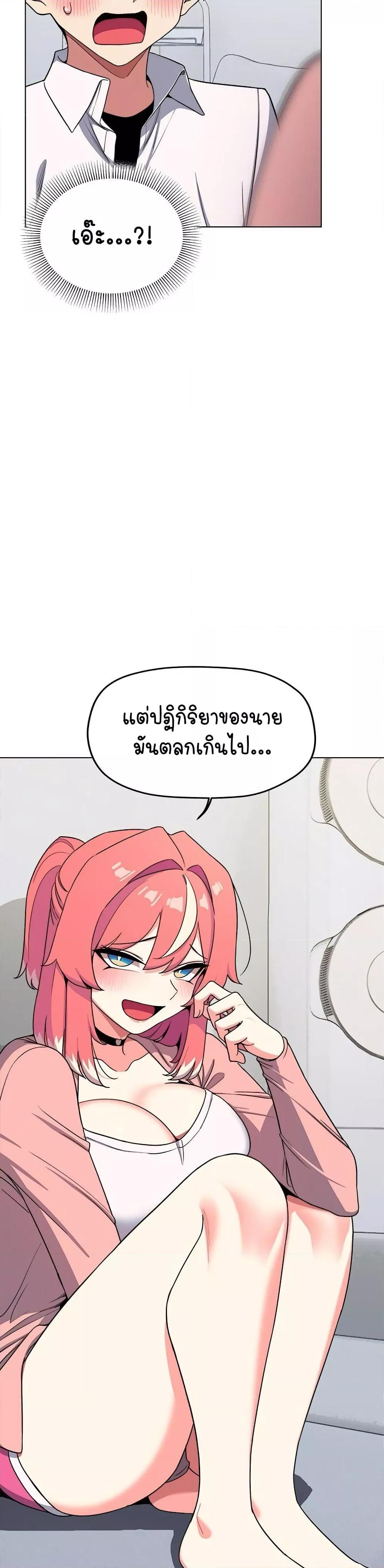 Stop Smoking – Stop Smoking – ตอนที่ 3 หน้า 33