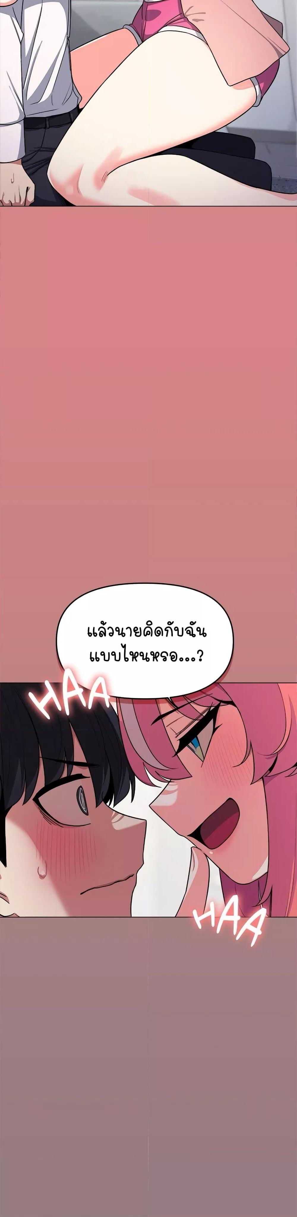 Stop Smoking – Stop Smoking – ตอนที่ 3 หน้า 38