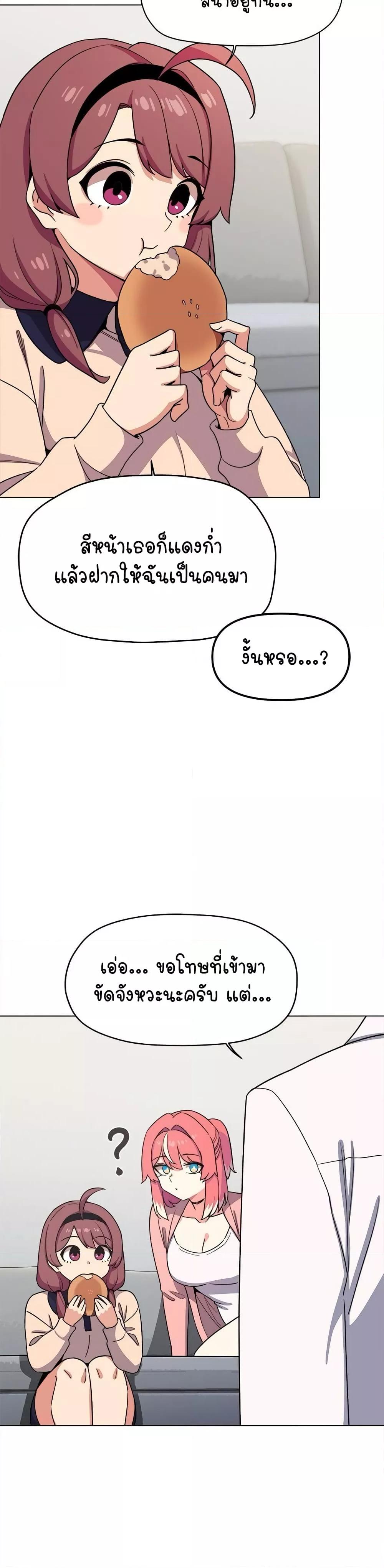 Stop Smoking – Stop Smoking – ตอนที่ 3 หน้า 46