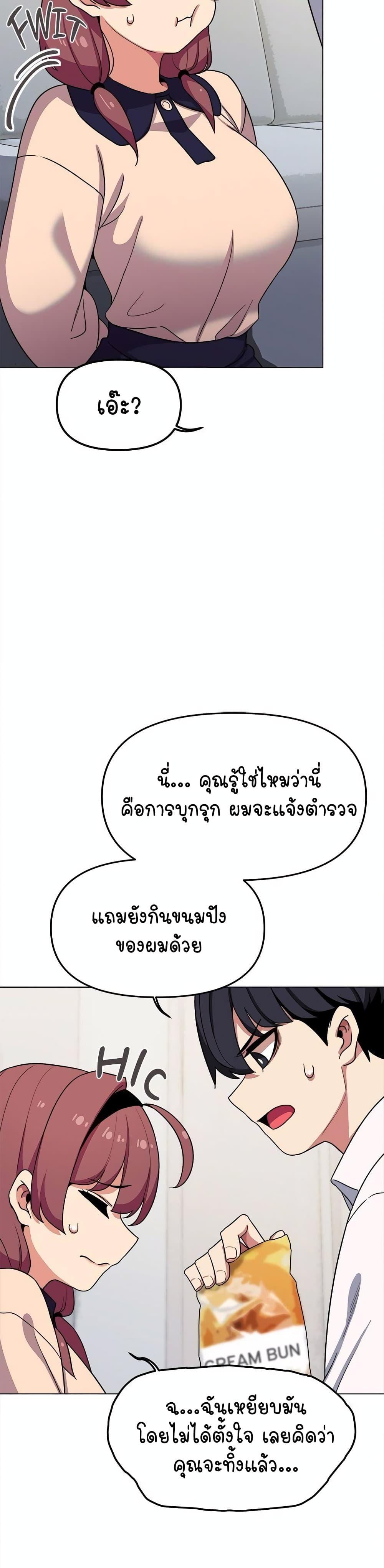 Stop Smoking – Stop Smoking – ตอนที่ 3 หน้า 48