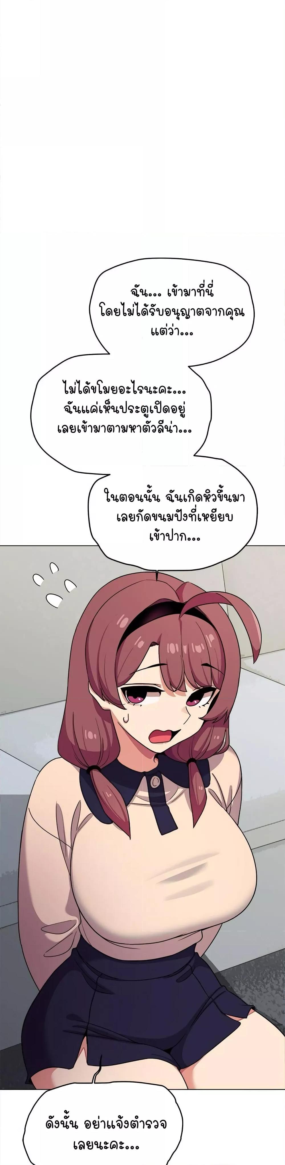 Stop Smoking – Stop Smoking – ตอนที่ 3 หน้า 49