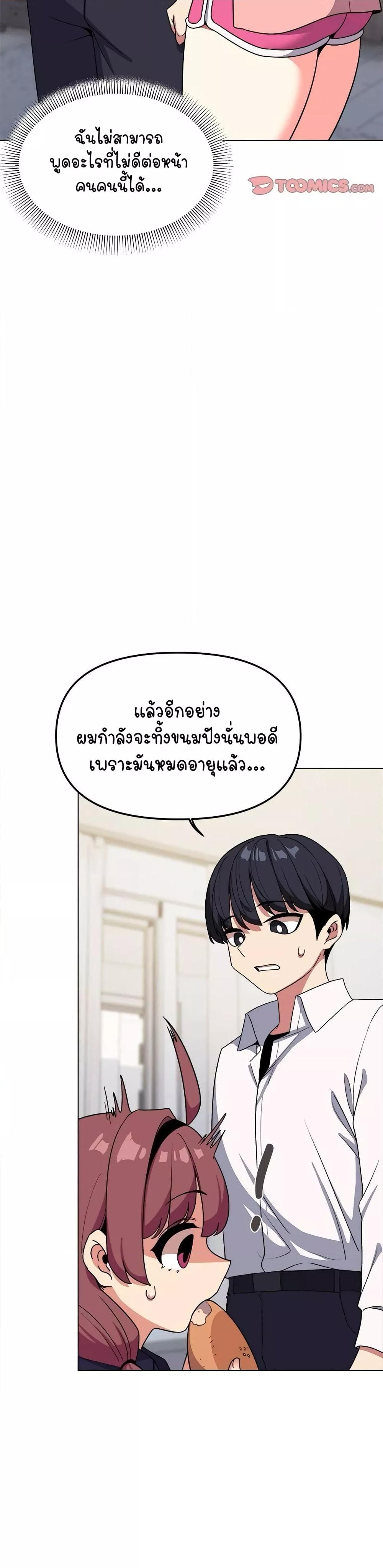 Stop Smoking – Stop Smoking – ตอนที่ 3 หน้า 54