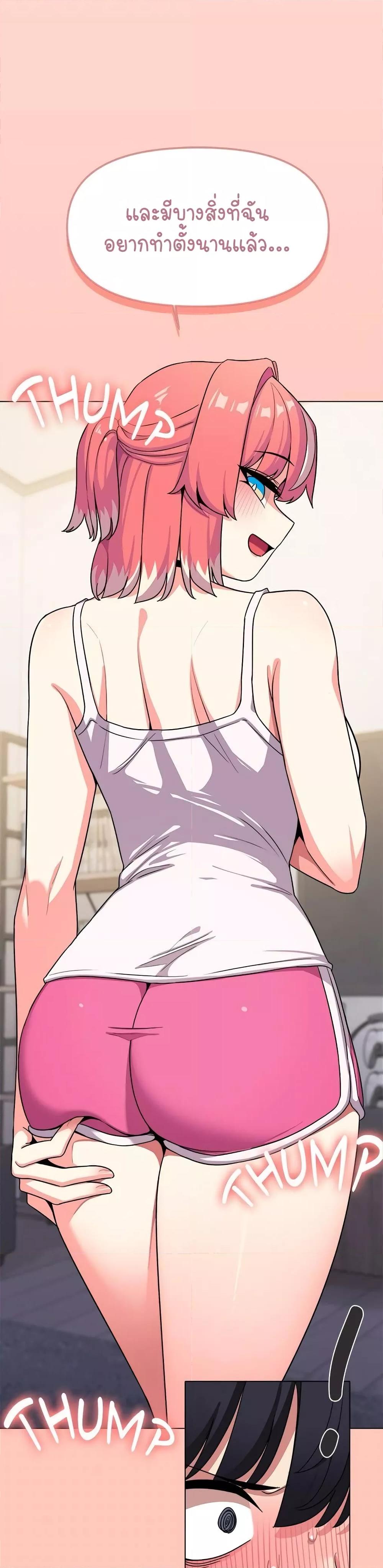 Stop Smoking – Stop Smoking – ตอนที่ 3 หน้า 58