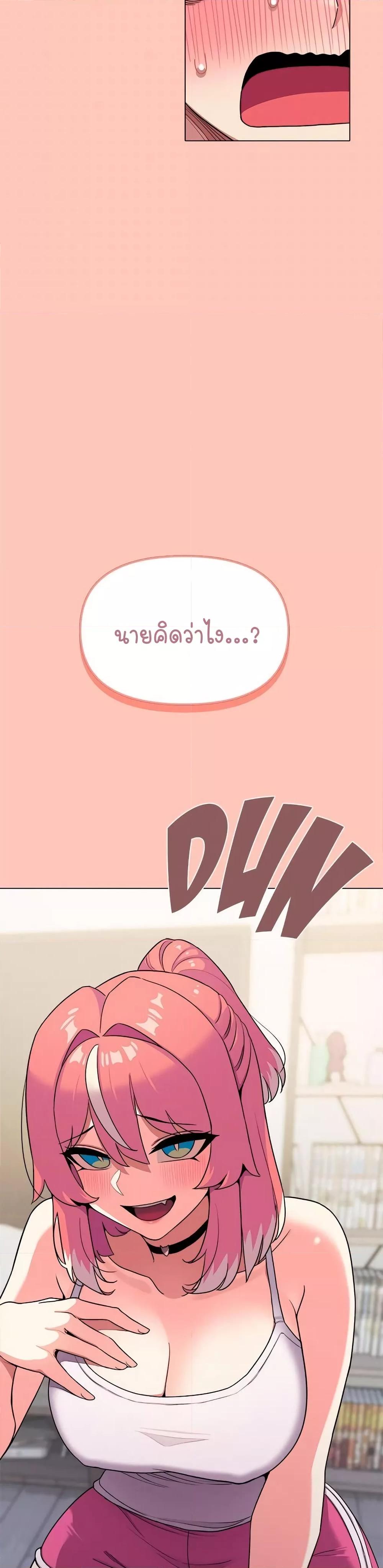 Stop Smoking – Stop Smoking – ตอนที่ 3 หน้า 59