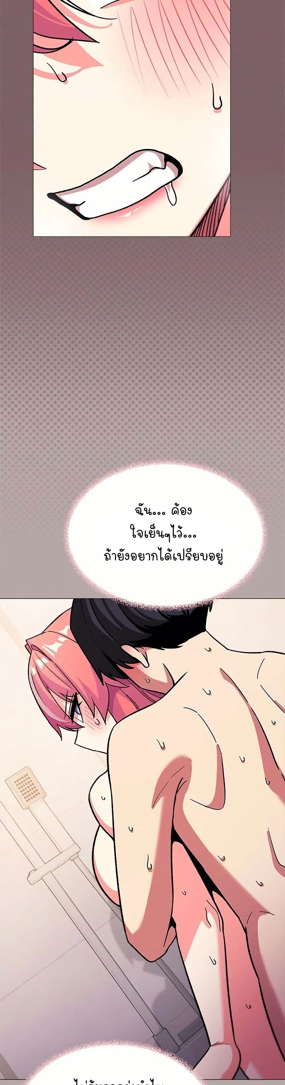Stop Smoking – Stop Smoking – ตอนที่ 30 หน้า 9