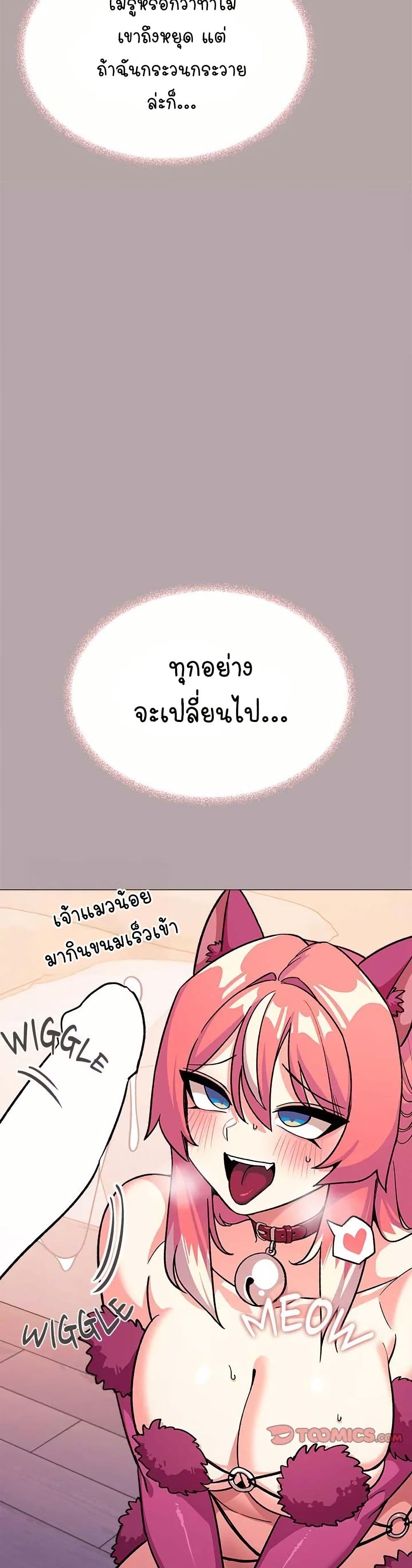Stop Smoking – Stop Smoking – ตอนที่ 30 หน้า 10