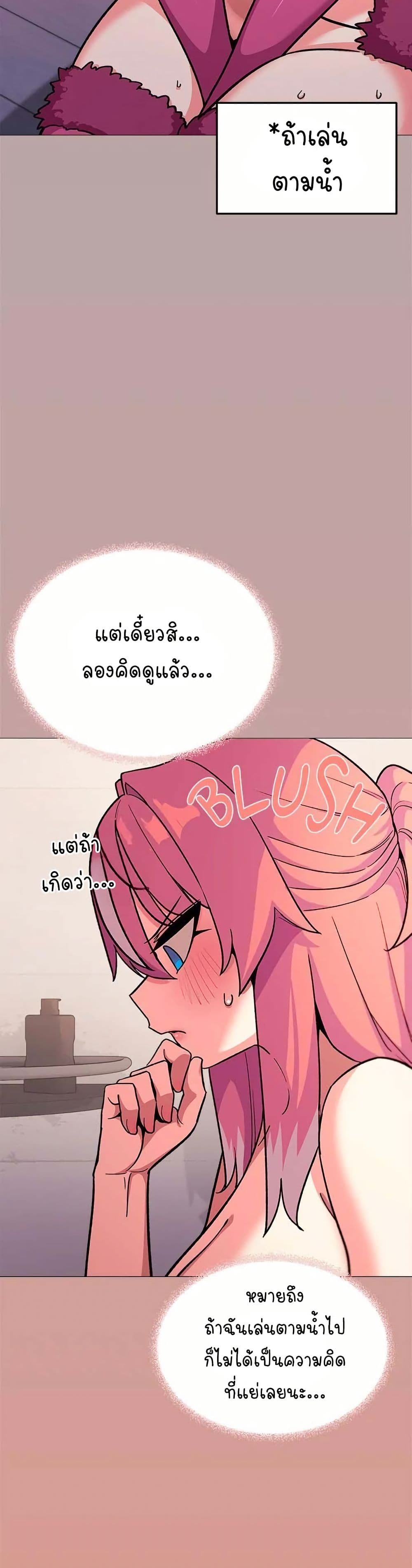 Stop Smoking – Stop Smoking – ตอนที่ 30 หน้า 11