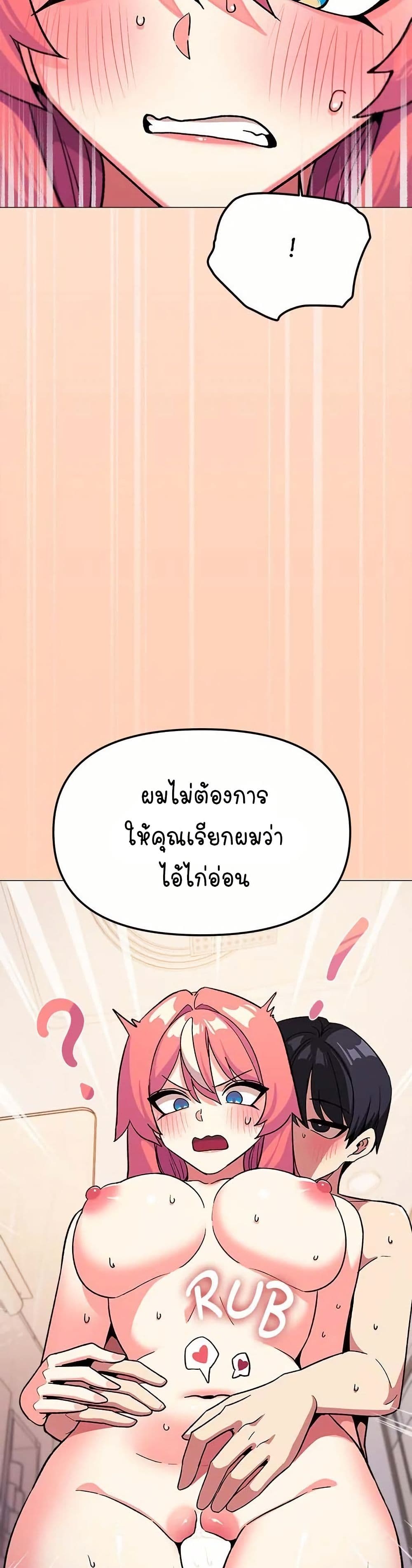Stop Smoking – Stop Smoking – ตอนที่ 30 หน้า 17