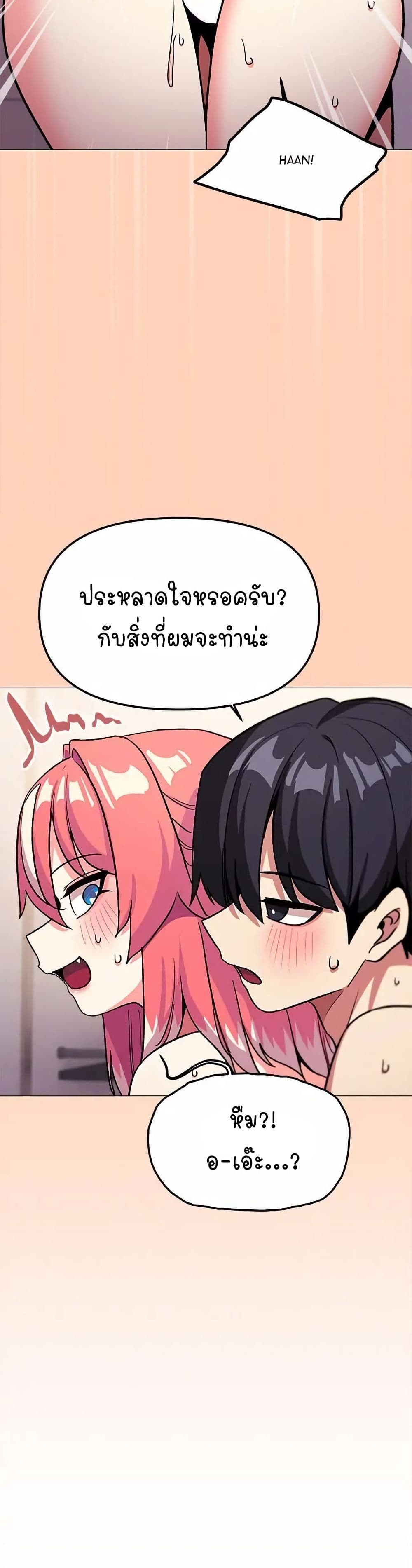 Stop Smoking – Stop Smoking – ตอนที่ 30 หน้า 18