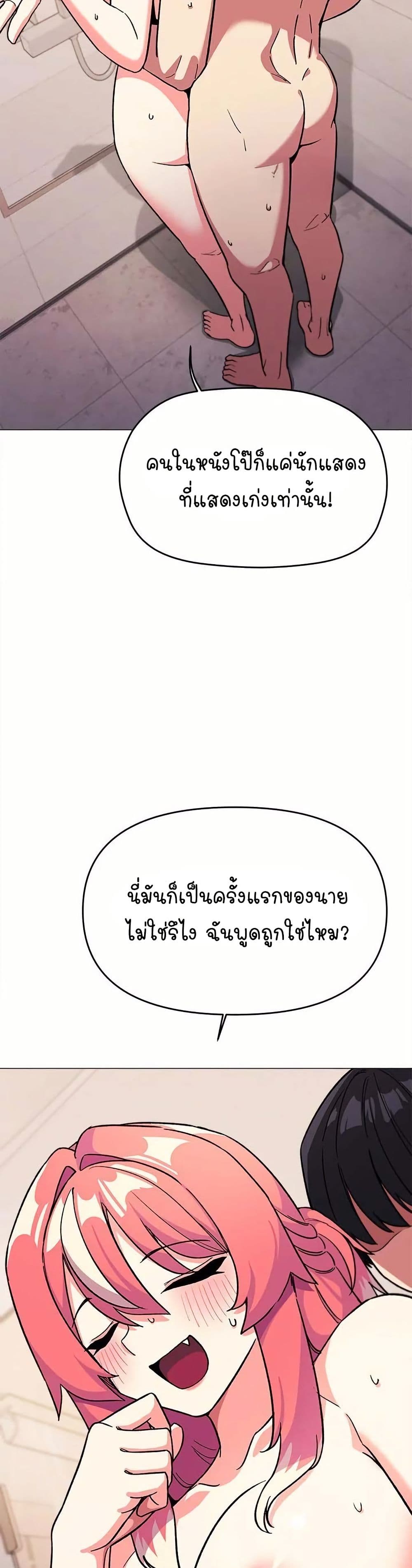 Stop Smoking – Stop Smoking – ตอนที่ 30 หน้า 20