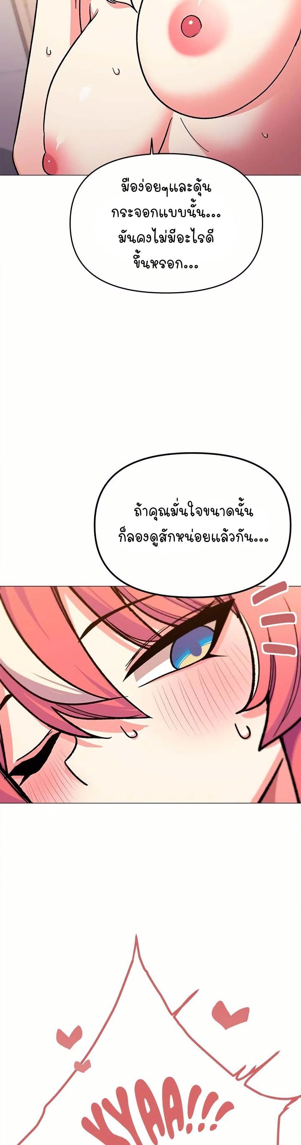 Stop Smoking – Stop Smoking – ตอนที่ 30 หน้า 21