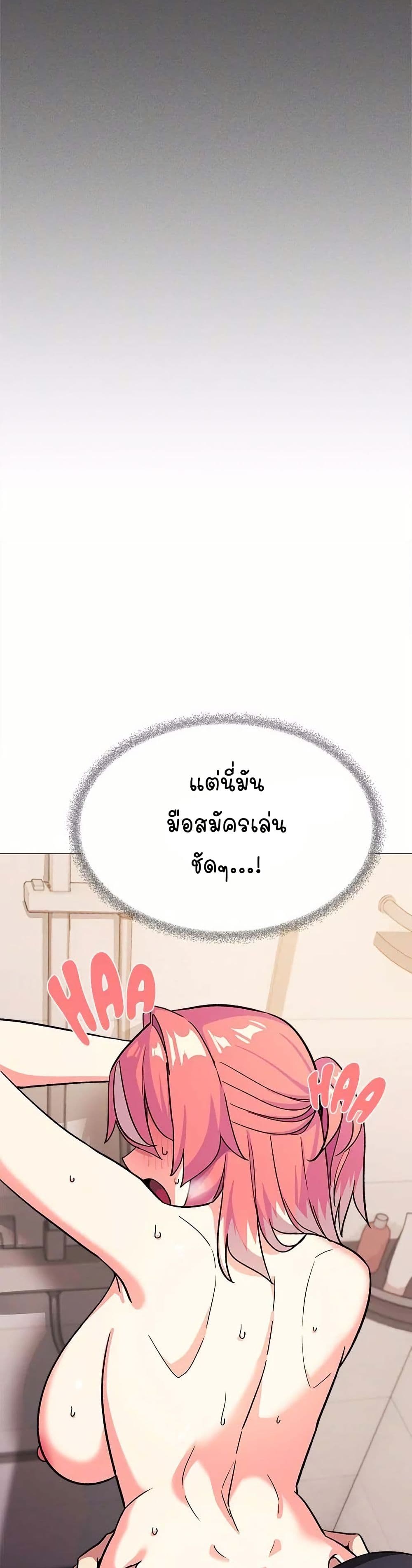 Stop Smoking – Stop Smoking – ตอนที่ 30 หน้า 30
