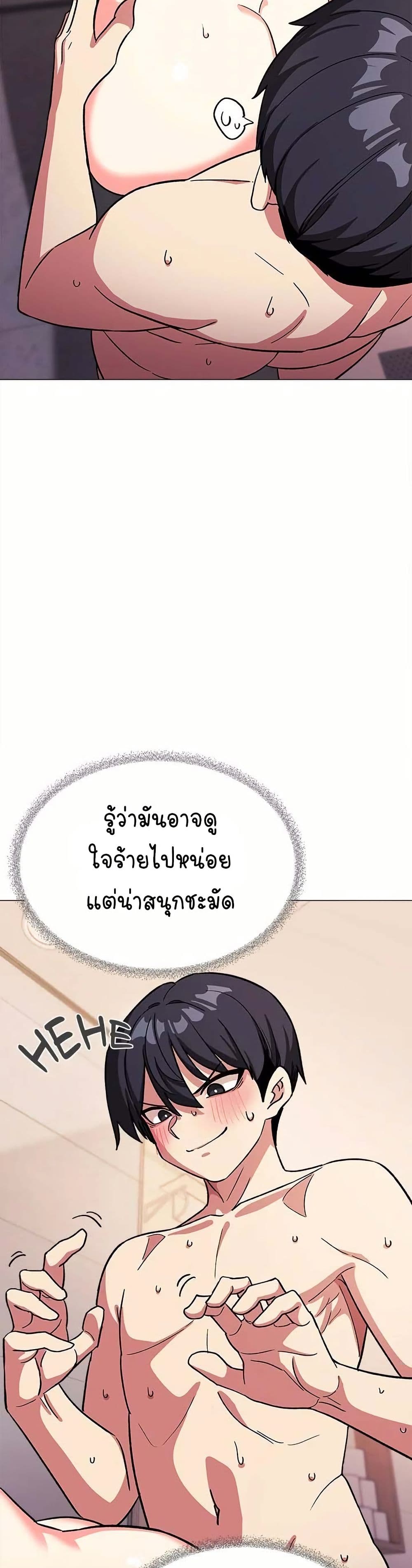 Stop Smoking – Stop Smoking – ตอนที่ 30 หน้า 31