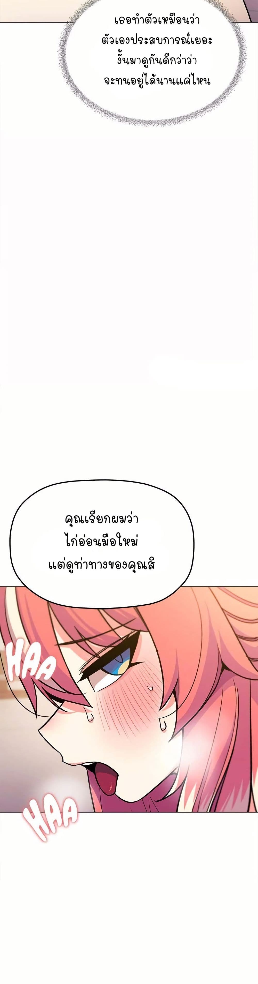 Stop Smoking – Stop Smoking – ตอนที่ 30 หน้า 32