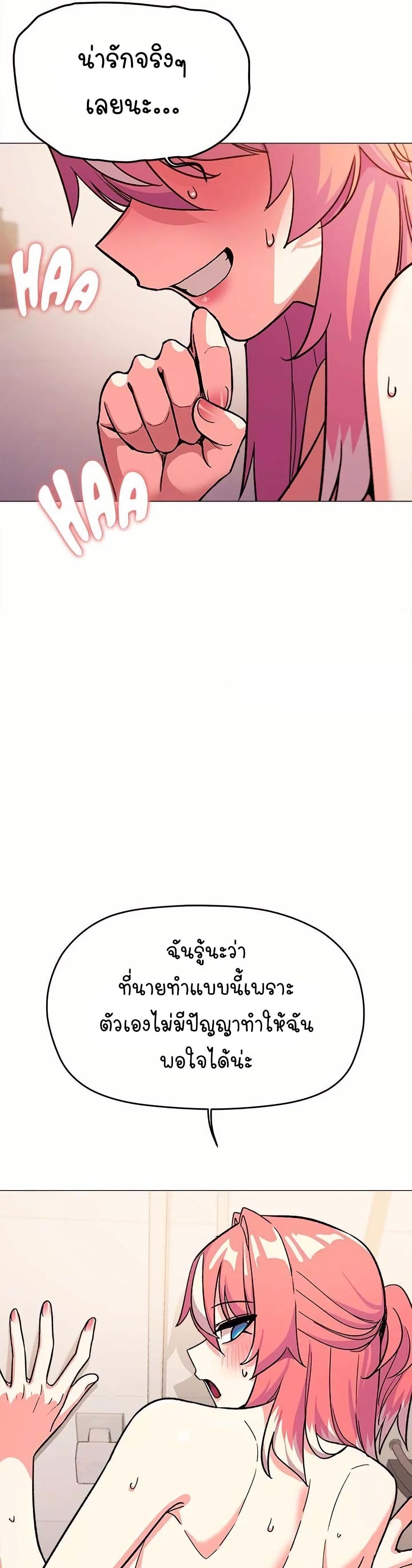 Stop Smoking – Stop Smoking – ตอนที่ 30 หน้า 35