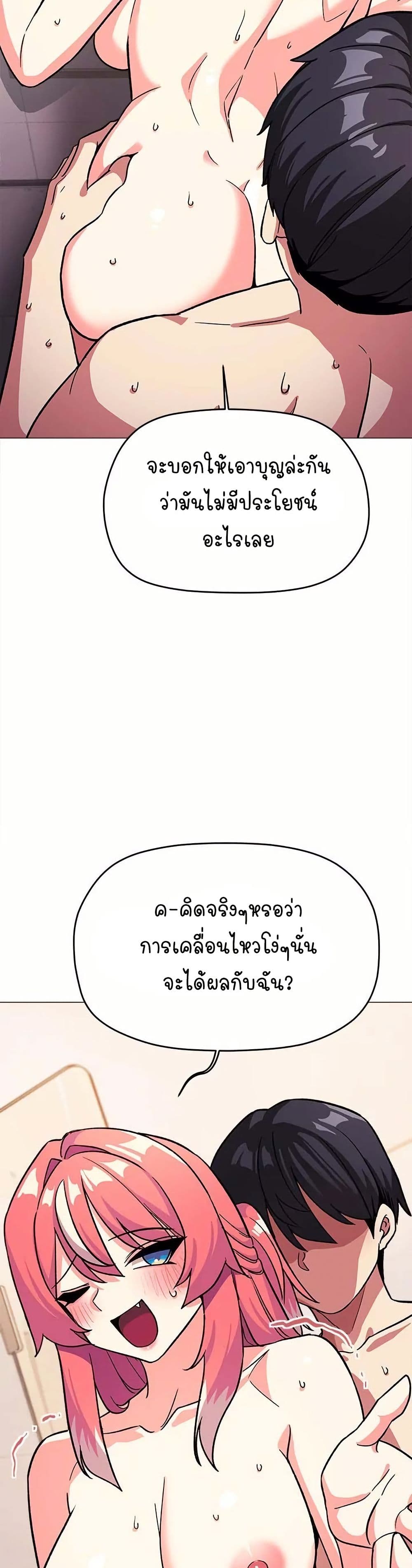 Stop Smoking – Stop Smoking – ตอนที่ 30 หน้า 36