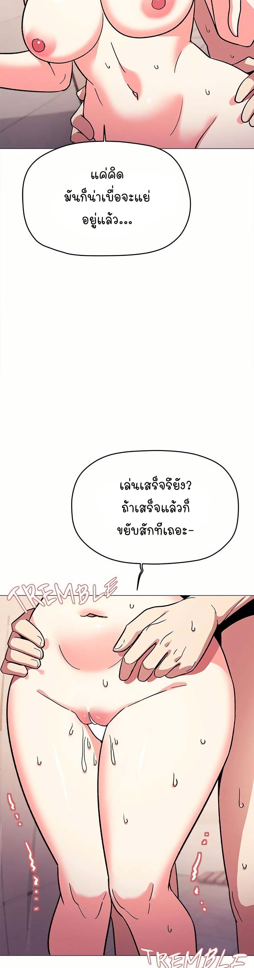 Stop Smoking – Stop Smoking – ตอนที่ 30 หน้า 37