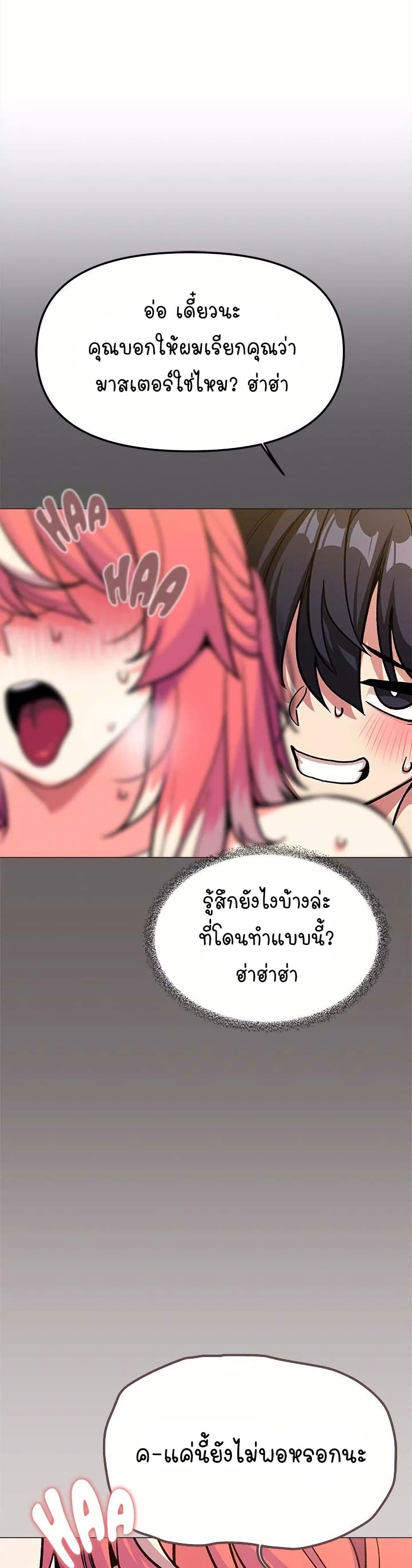 Stop Smoking – Stop Smoking – ตอนที่ 30 หน้า 41