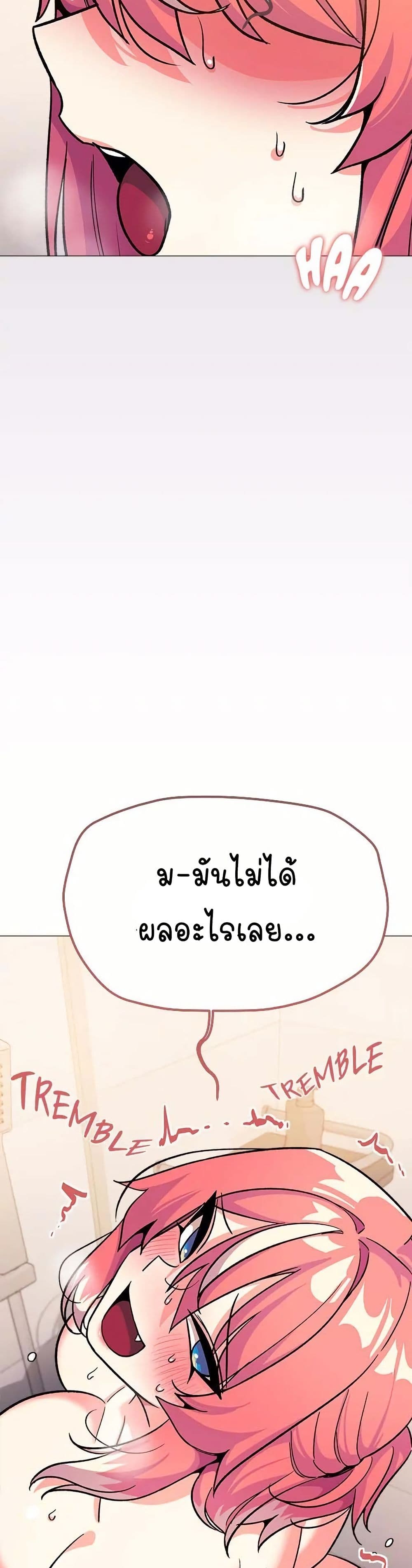 Stop Smoking – Stop Smoking – ตอนที่ 30 หน้า 42