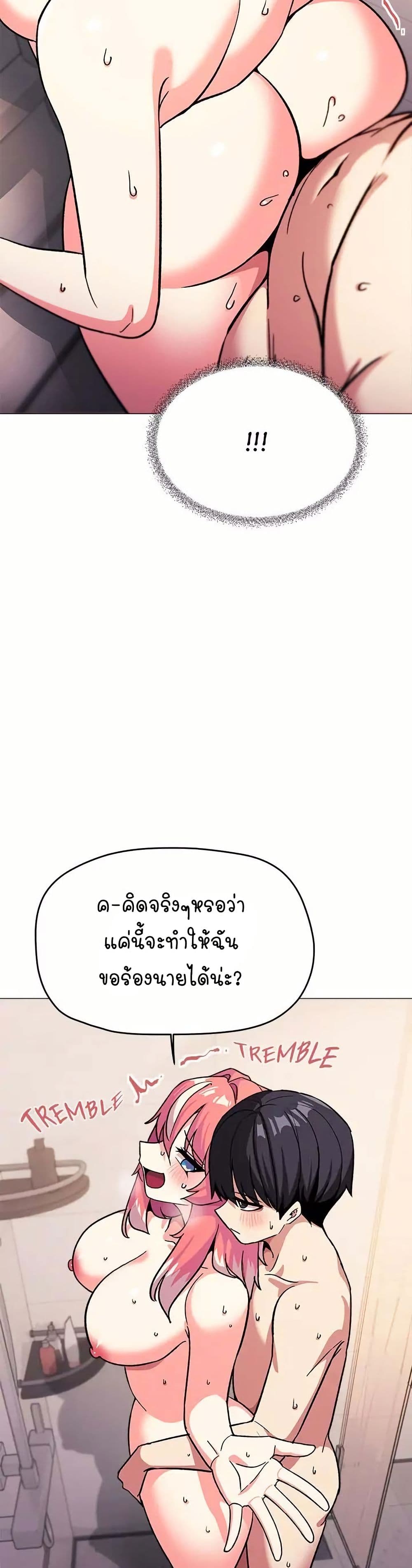 Stop Smoking – Stop Smoking – ตอนที่ 30 หน้า 43