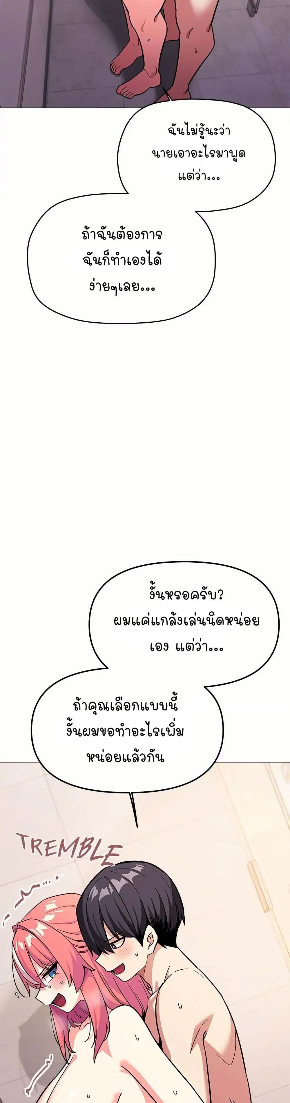 Stop Smoking – Stop Smoking – ตอนที่ 30 หน้า 44