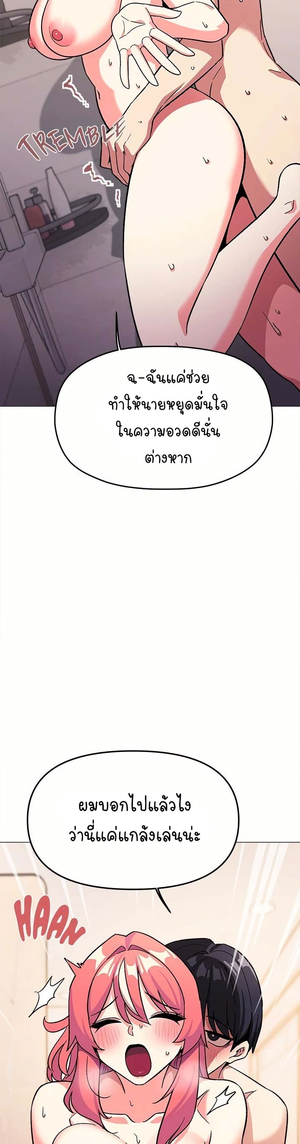 Stop Smoking – Stop Smoking – ตอนที่ 30 หน้า 45