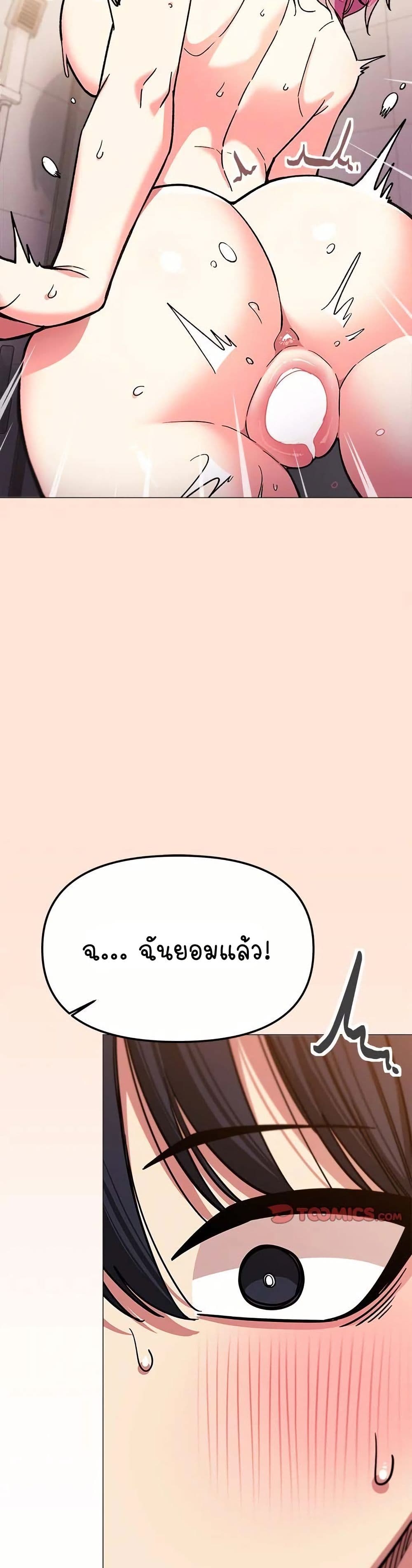 Stop Smoking – Stop Smoking – ตอนที่ 30 หน้า 50