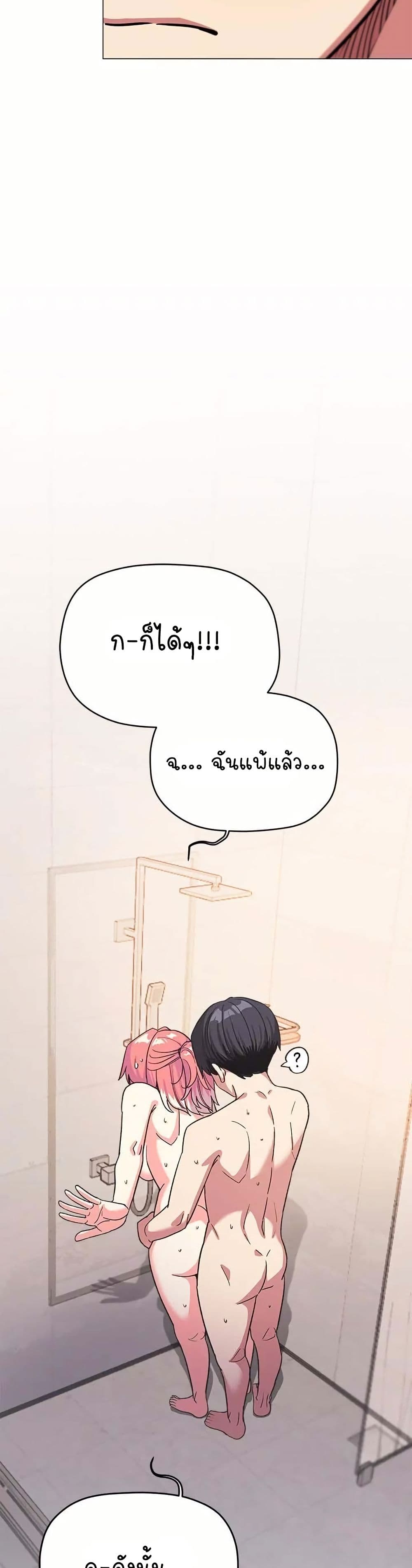 Stop Smoking – Stop Smoking – ตอนที่ 30 หน้า 51