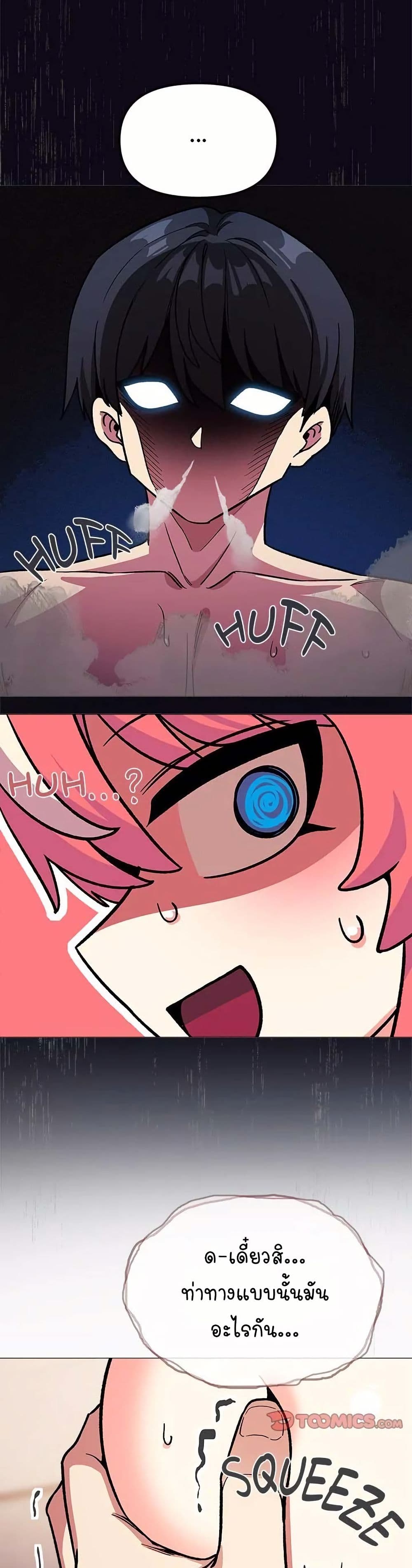 Stop Smoking – Stop Smoking – ตอนที่ 30 หน้า 56