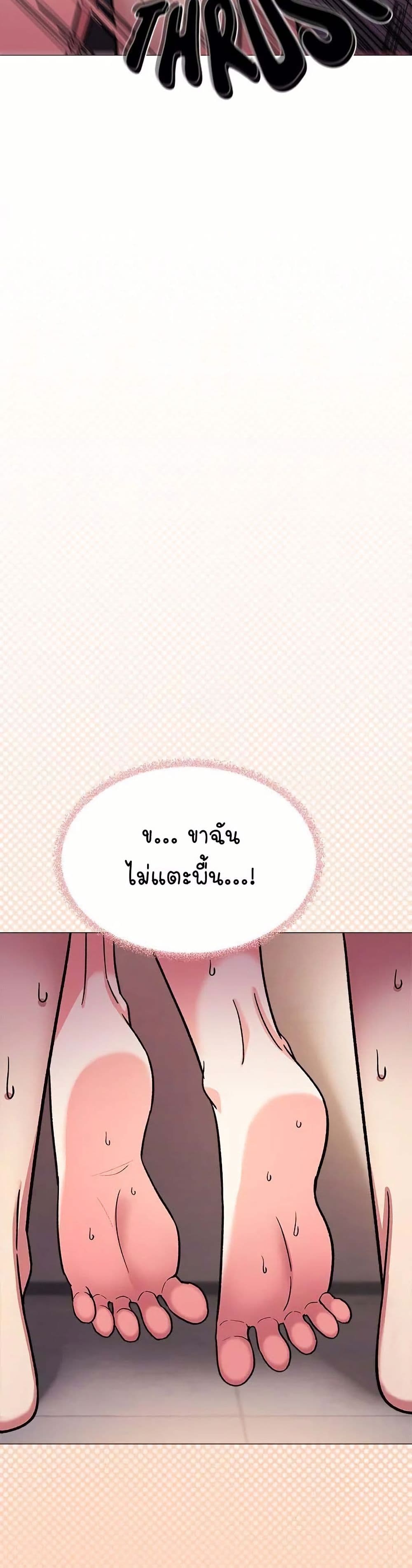 Stop Smoking – Stop Smoking – ตอนที่ 30 หน้า 58