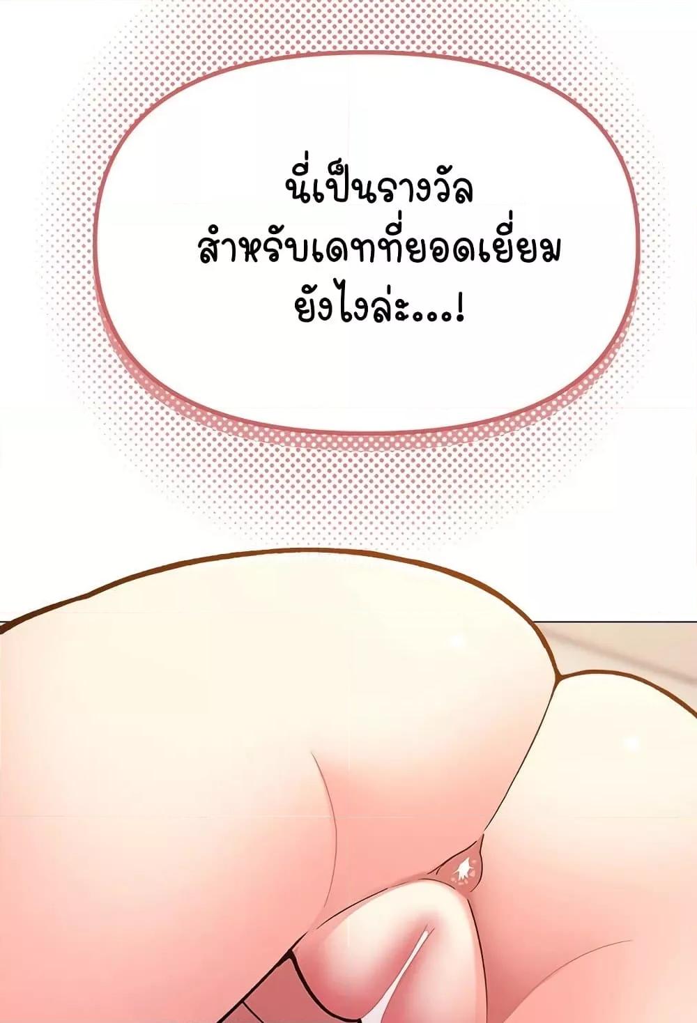 Stop Smoking – Stop Smoking – ตอนที่ 32 หน้า 6