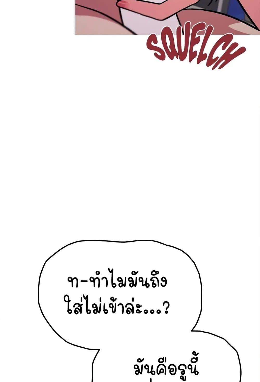 Stop Smoking – Stop Smoking – ตอนที่ 32 หน้า 11