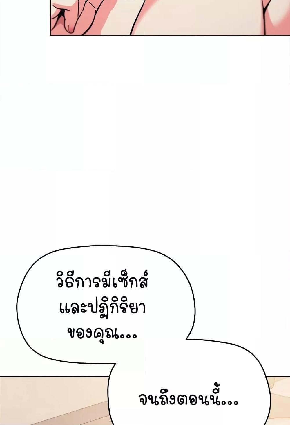 Stop Smoking – Stop Smoking – ตอนที่ 32 หน้า 15