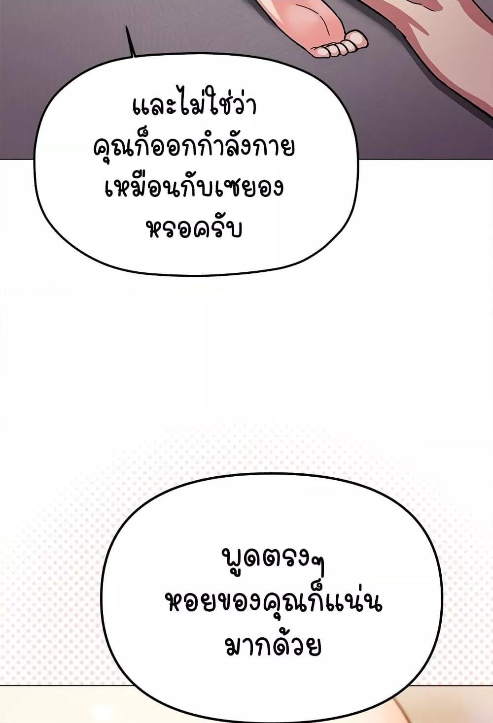 Stop Smoking – Stop Smoking – ตอนที่ 32 หน้า 17